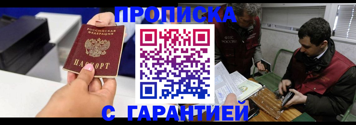 временная регистрация надежно в Кемеровской области