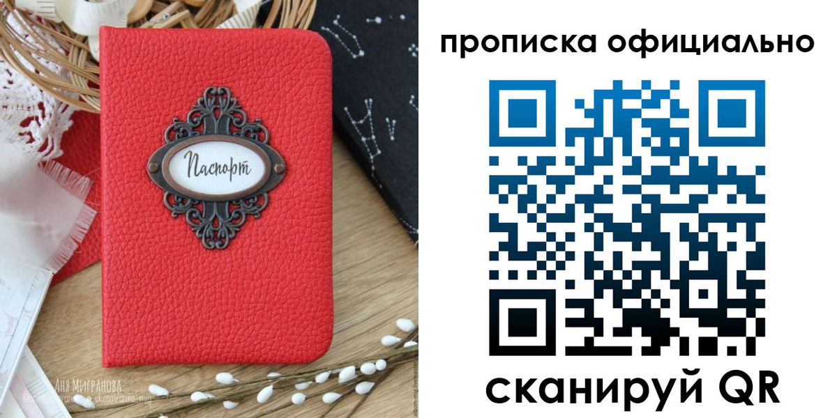 регистрация в Кемеровской области