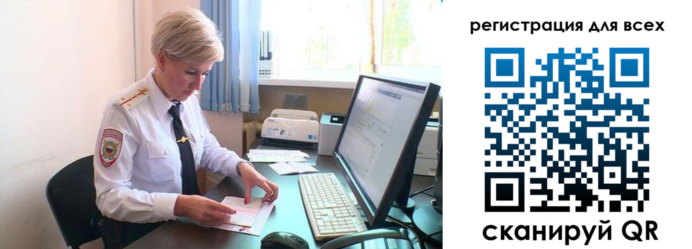 временная регистрация для всех в Кемеровской области
