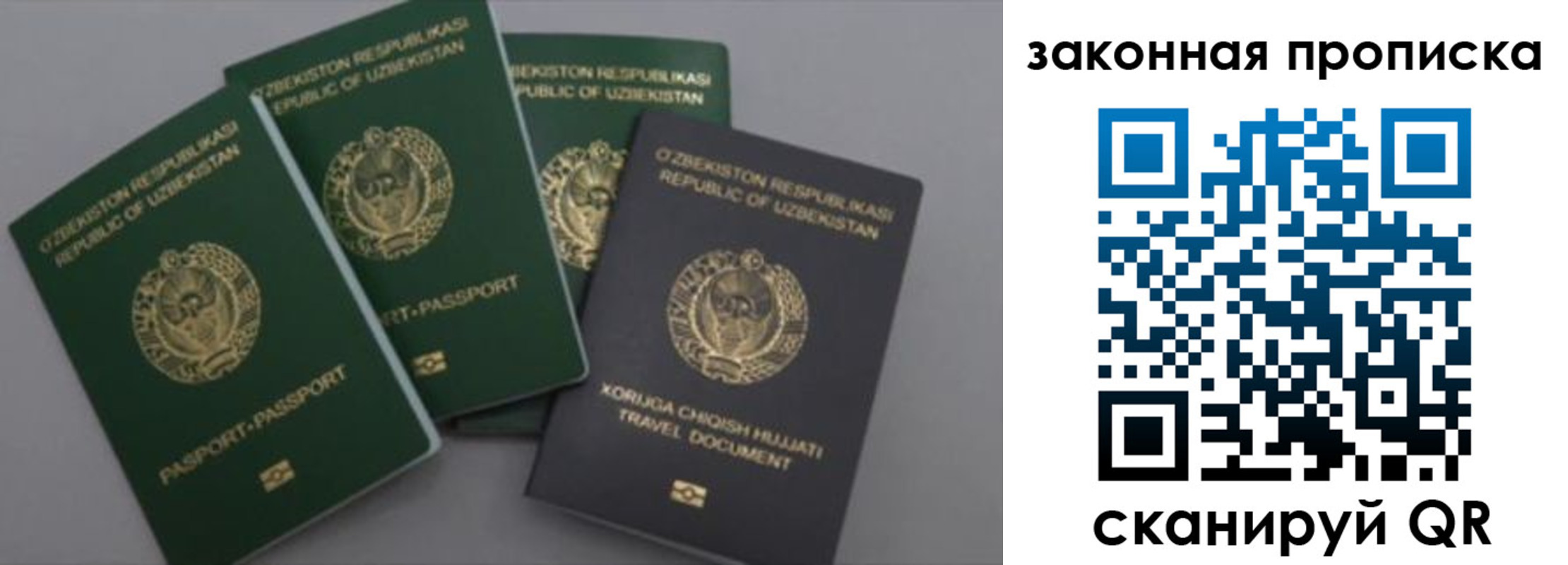прописка законно в Кемеровской области