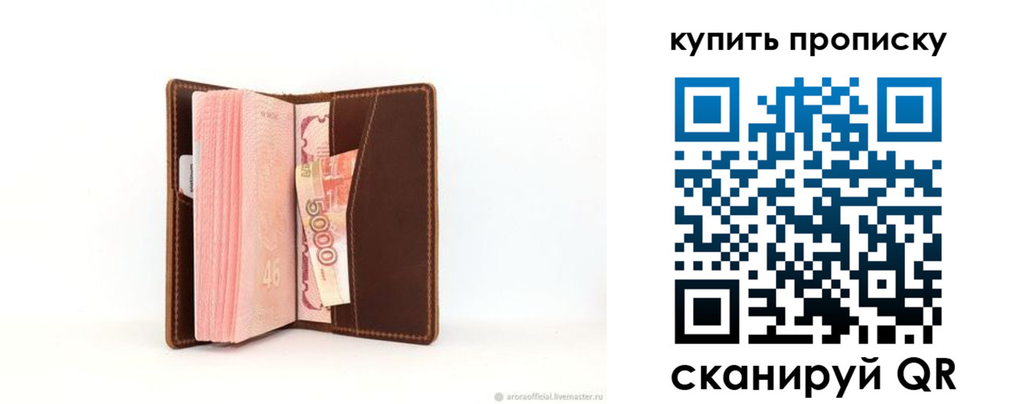 прописка от собственника в Кемеровской области