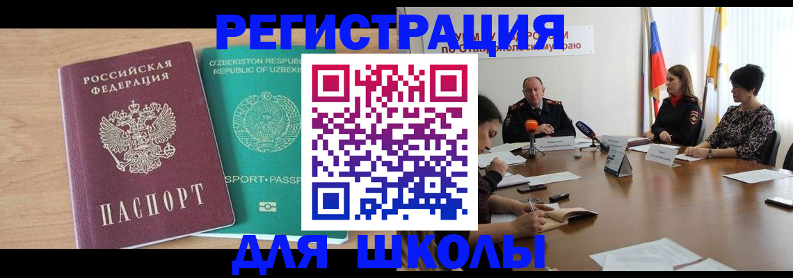 прописка ребенка в Кемеровской области