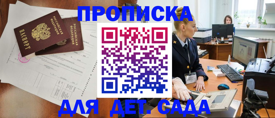 временная регистрация недорого в Кемеровской области