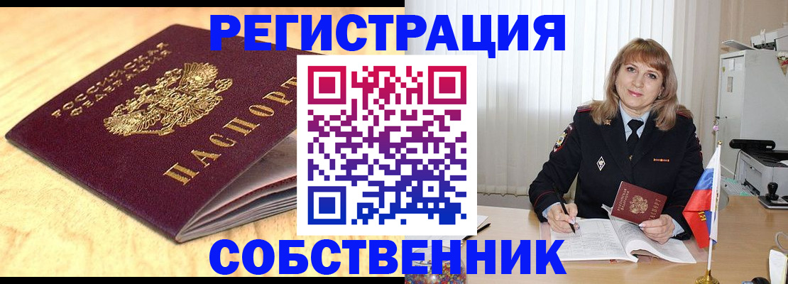 прописка для военкомата в Кемеровской области